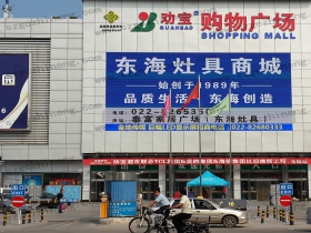 天津市寶坻區(qū)勸寶購(gòu)物車(chē)牌識(shí)別