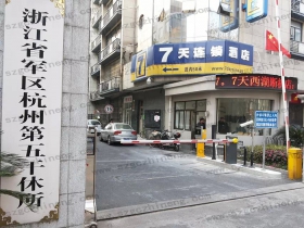 浙江省軍區(qū)杭州第五干休所車牌識別