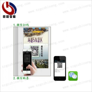 手機(jī)掃二維碼購(gòu)票方式