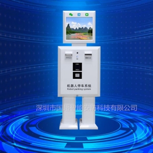 停車機(jī)器人(無(wú)人職守自助繳費(fèi)終端設(shè)備)GCZN-JQR018