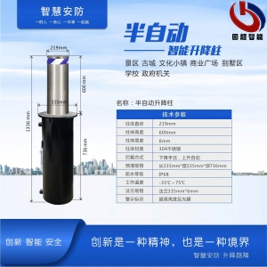 半自動升降柱-GCZN-S803