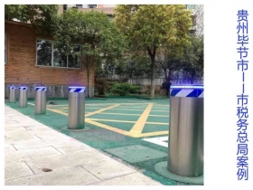 貴州畢節(jié)市稅務(wù)總局升降柱現(xiàn)場案例