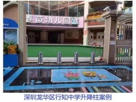 深圳龍華區(qū)行知中學升降柱現(xiàn)場案例